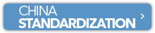 China StandardizationͶ