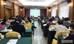 GB/T 19001-2016《质量管理体系 要求》 国家标准宣贯班在京举行