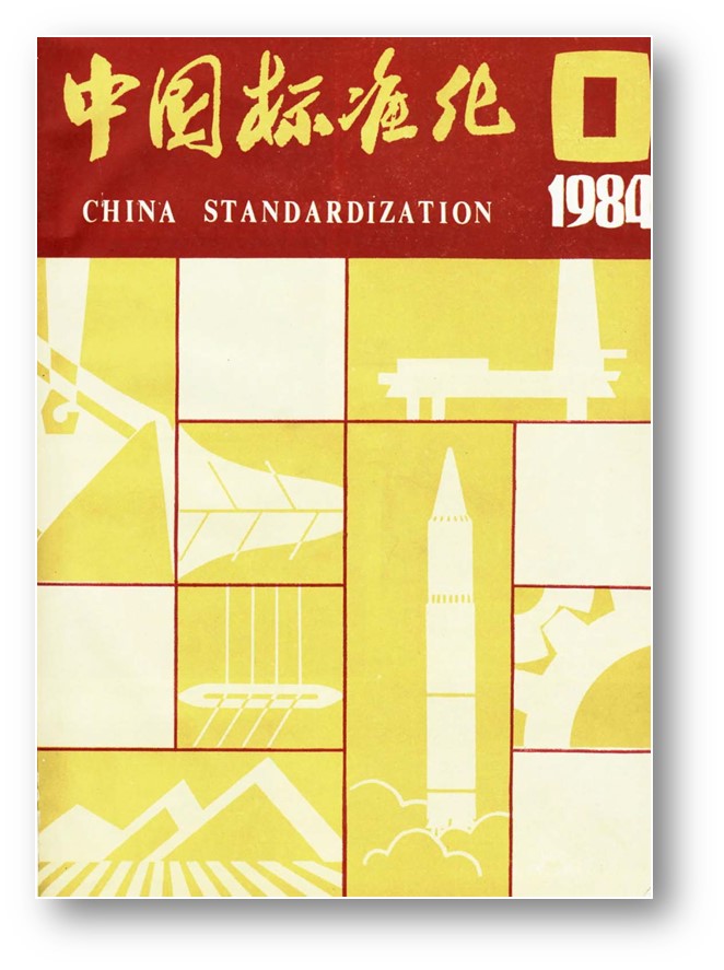 1983年10月