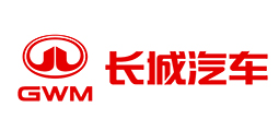 长城汽车股份有限公司