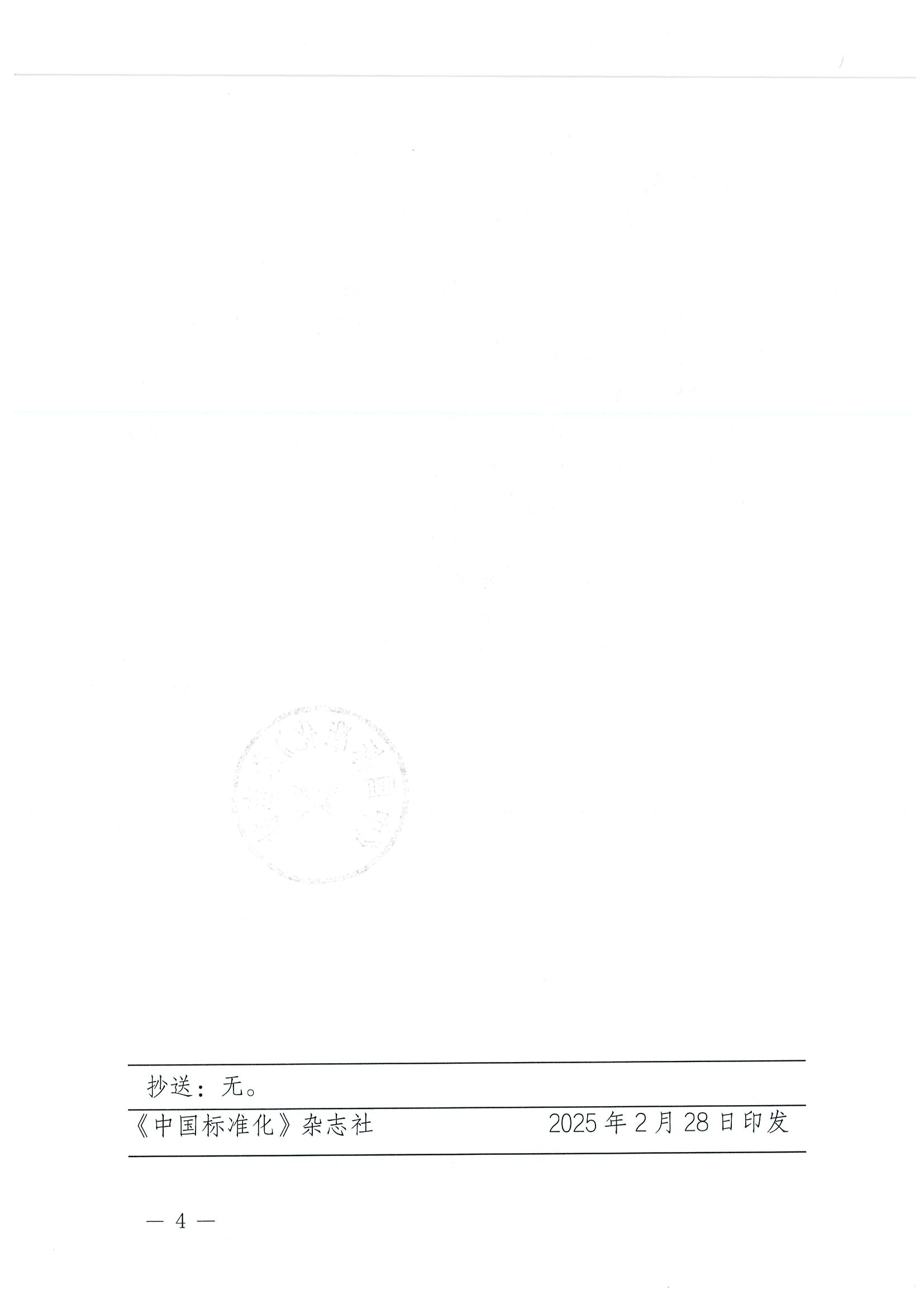 2025030604