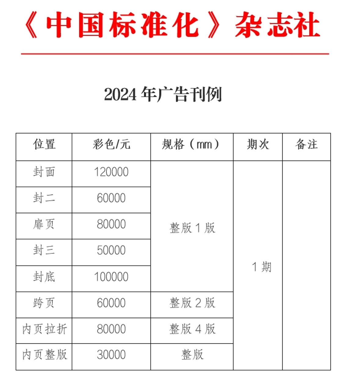 微信截图_20240227135134