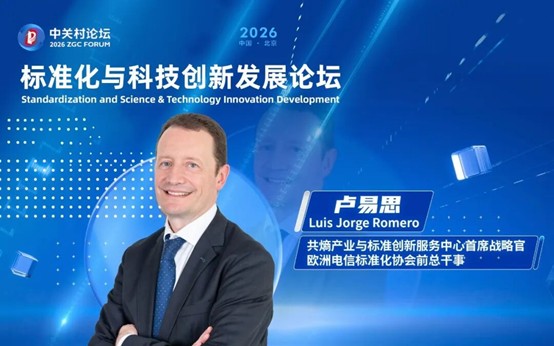 标准化：构建国际合作的桥梁，拓展全球交流的平台