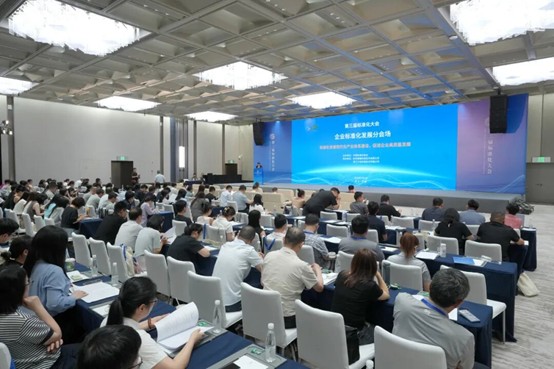 第三届标准化大会“企业标准化发展分会”成功召开