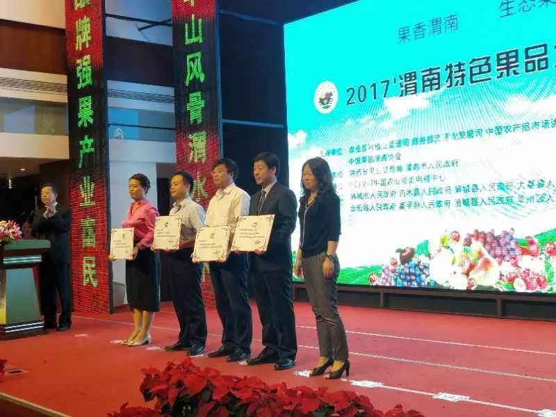 提升水果标准化生产 促进生态果业发展