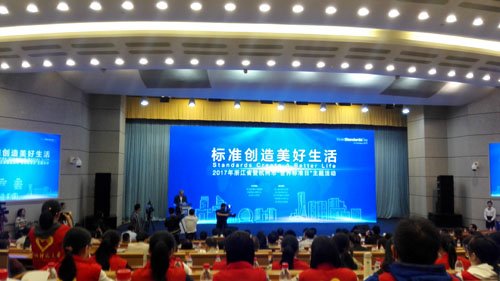 中国标准化