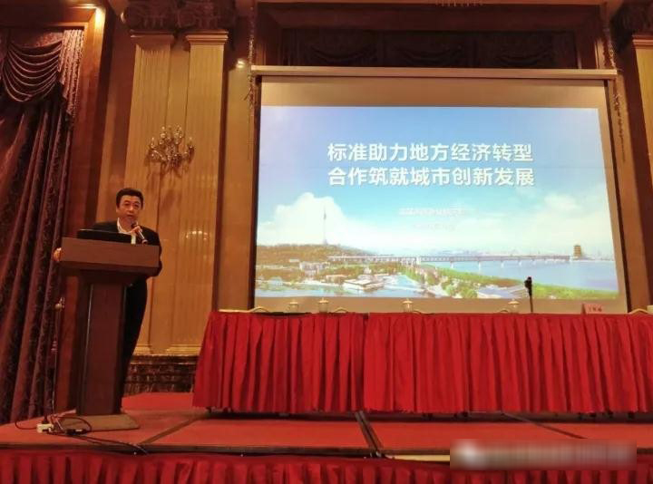 武汉标院参加全国首届标准信息合作研讨会
