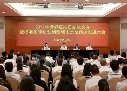 中国标准化