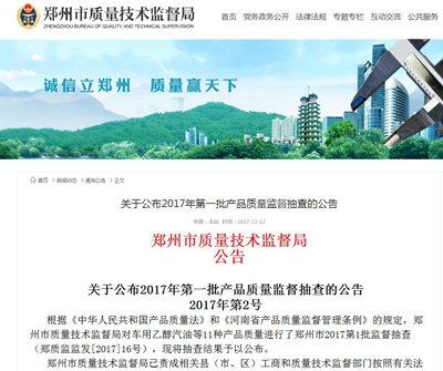 中国标准化