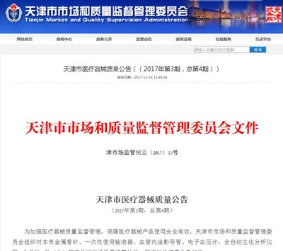 中国标准化