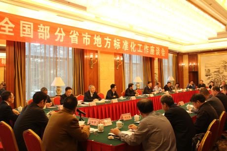 中国标准化