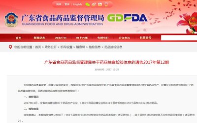 中国标准化