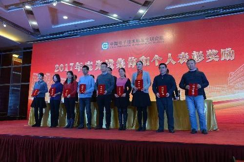 中国标准化