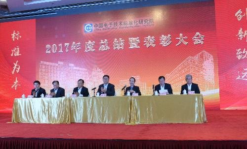 中国标准化