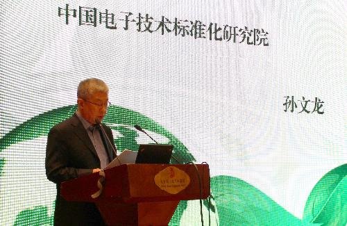 中国标准化