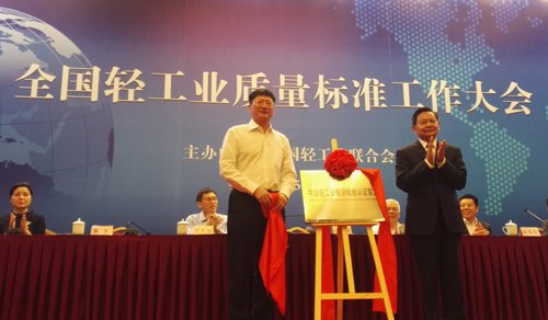 中国标准化