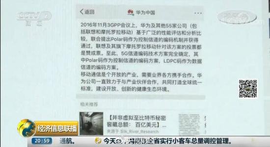 联想集团副总裁:中国企业应该团结一致共同推动5G标准的制定