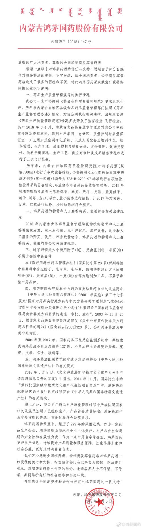 中国标准化