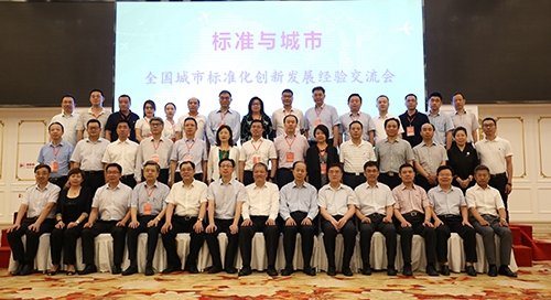 中国标准化