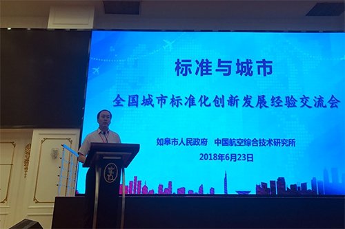 中国标准化