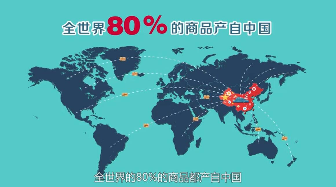 动画说品字标“浙江制造”