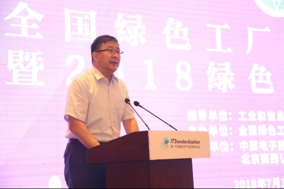中国标准化