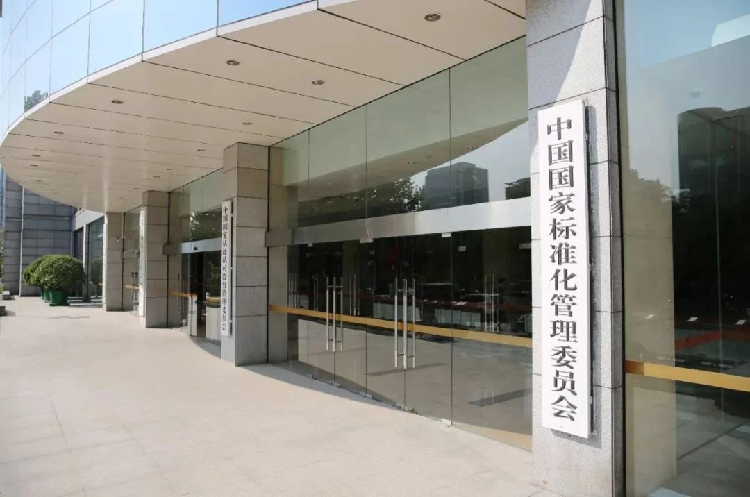 国家标准委关于开展农业农村领域标准化试点示范项目征集工作的通知
